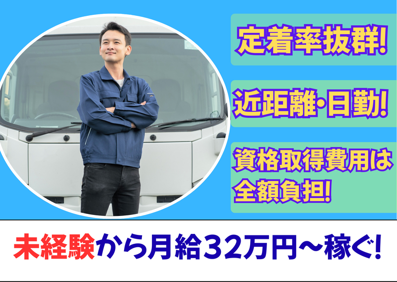 株式会社大誠の求人・転職情報
