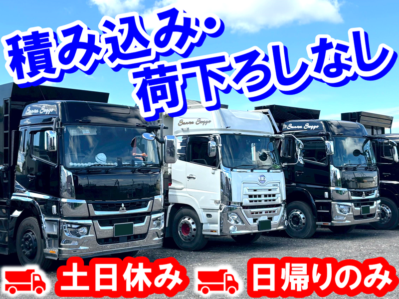 株式会社三和総業の求人・転職情報