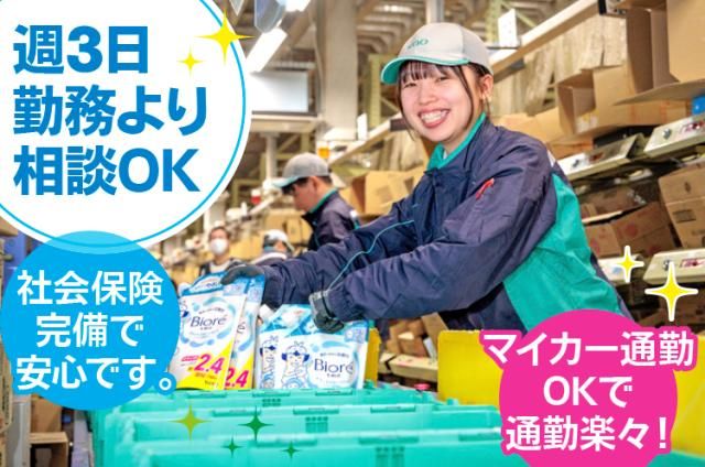 株式会社花王ロジスティクス 堺センターのアルバイト・バイト求人情報-05