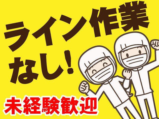 株式会社ヒューマンアイ 名古屋営業所