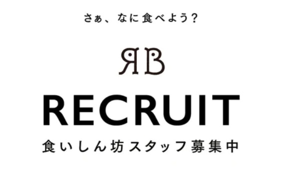 Mon an Marunouchi(Ricebird株式会社)のアルバイト・バイト求人情報-04