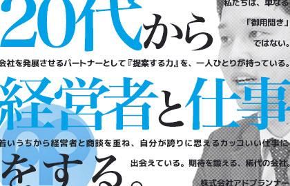 広告・人材のシゴト理解!営業職&会社説明セミナー/大阪
