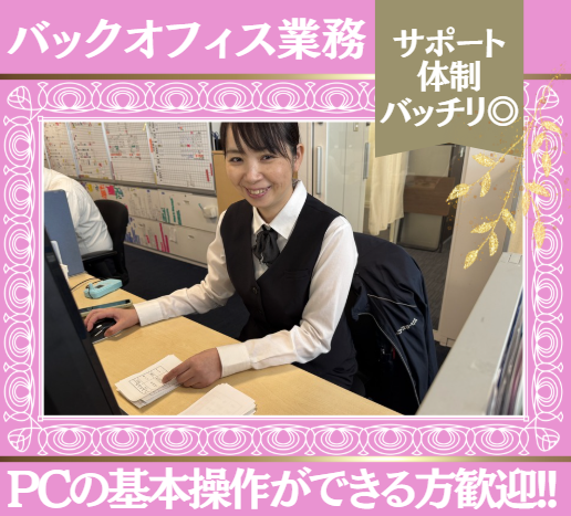 株式会社ハートフーズサービスのアルバイト・バイト求人情報-04