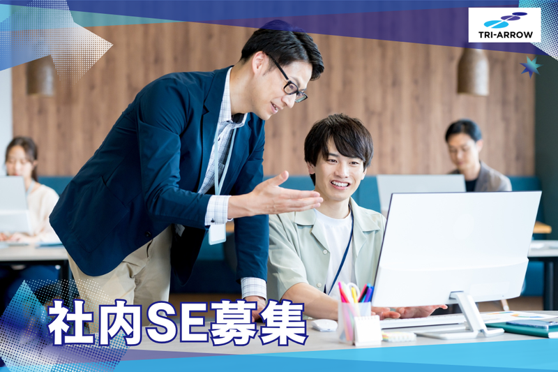 トライアロー株式会社　北海道支店の派遣求人情報