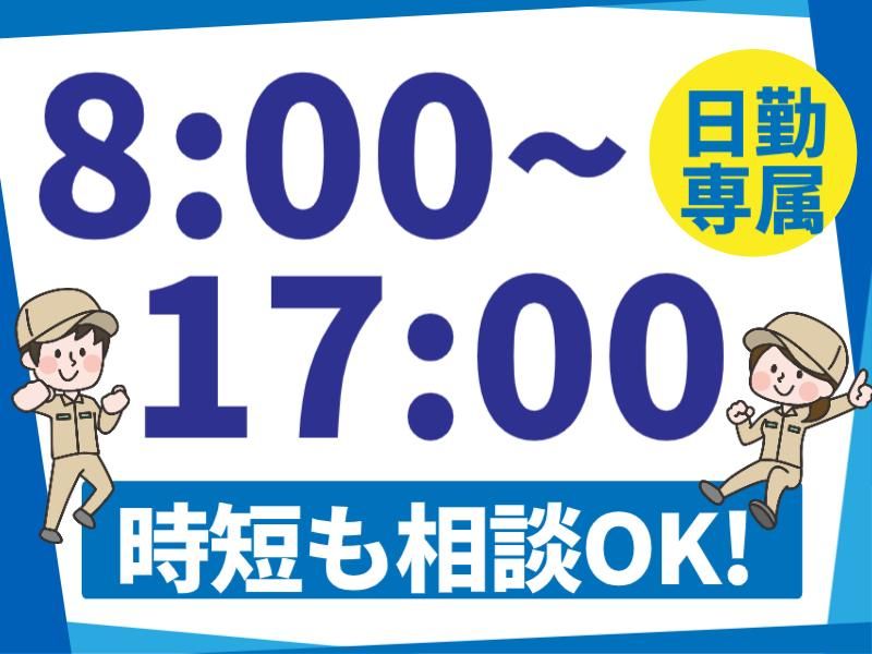 ＡＴアクト株式会社の求人・転職情報