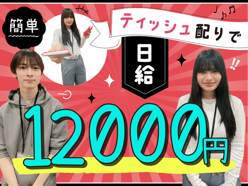 ＩＫＺＯ株式会社の求人・転職情報