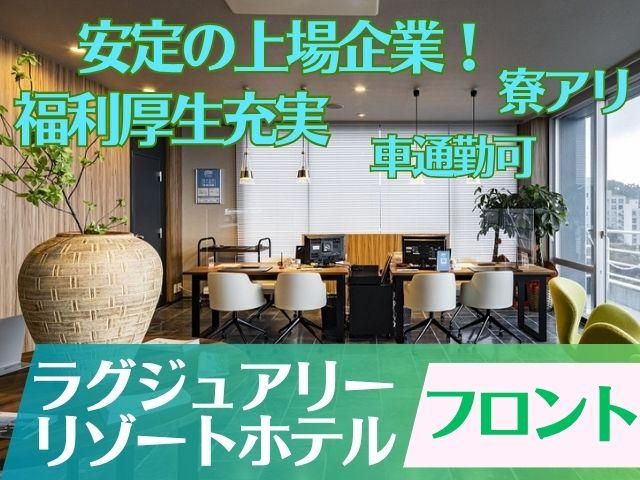 株式会社ティーケーピーの求人・転職情報