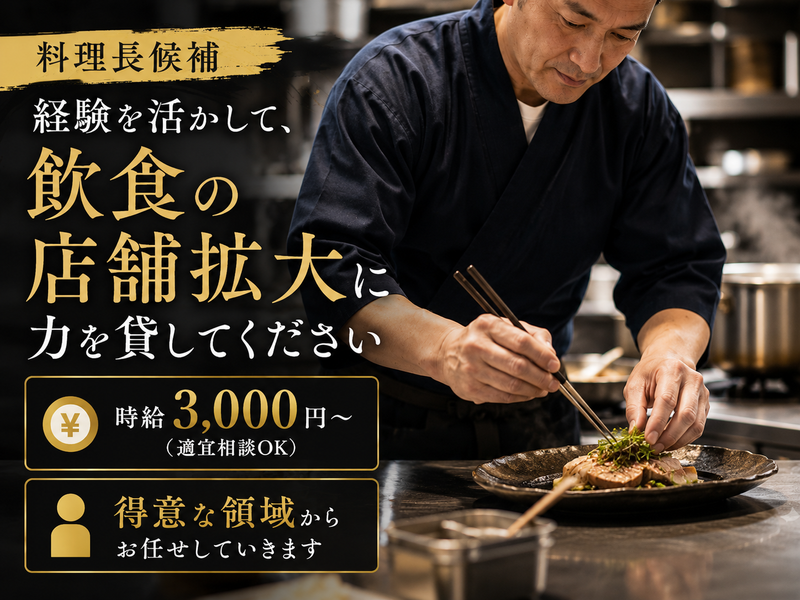 株式会社ロストマン-0002の求人・転職情報