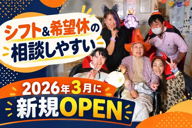 株式会社BISCUSS　HIBISU東太田のアルバイト・バイト求人情報