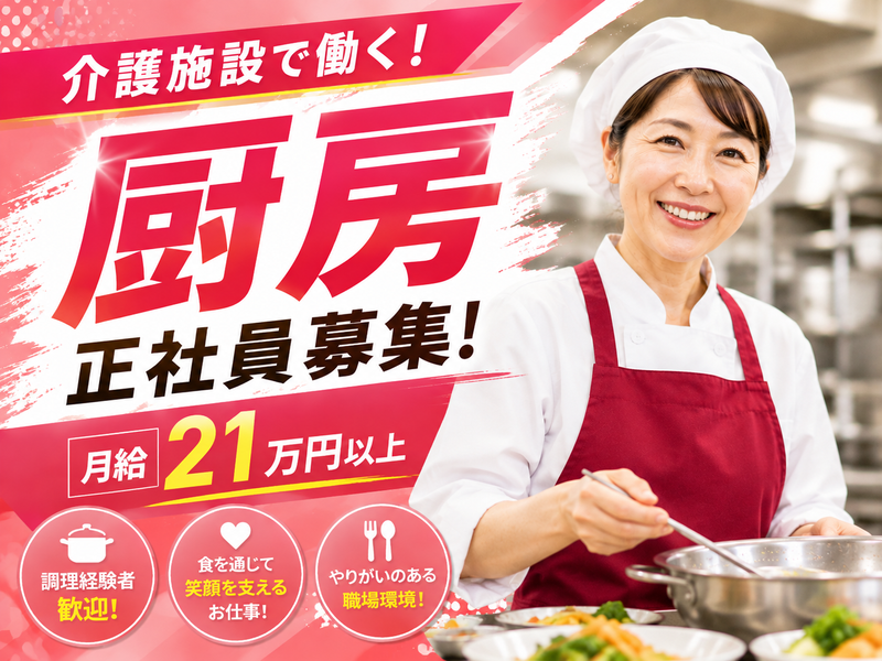 ＡＸ　ＦＯＯＤ株式会社の求人・転職情報