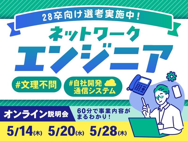 株式会社アイルネット