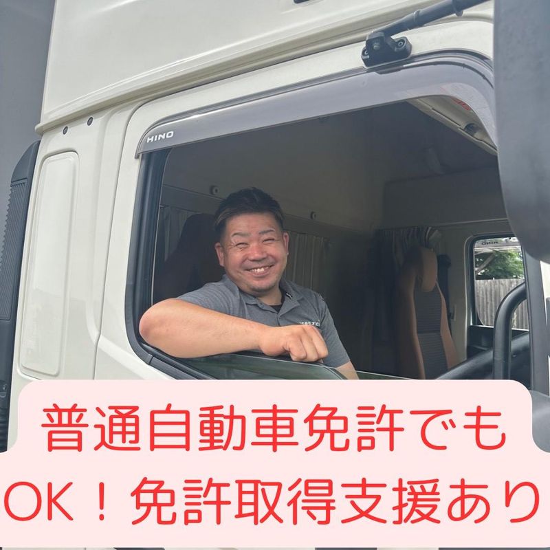 株式会社オヅロジ-0003の求人・転職情報
