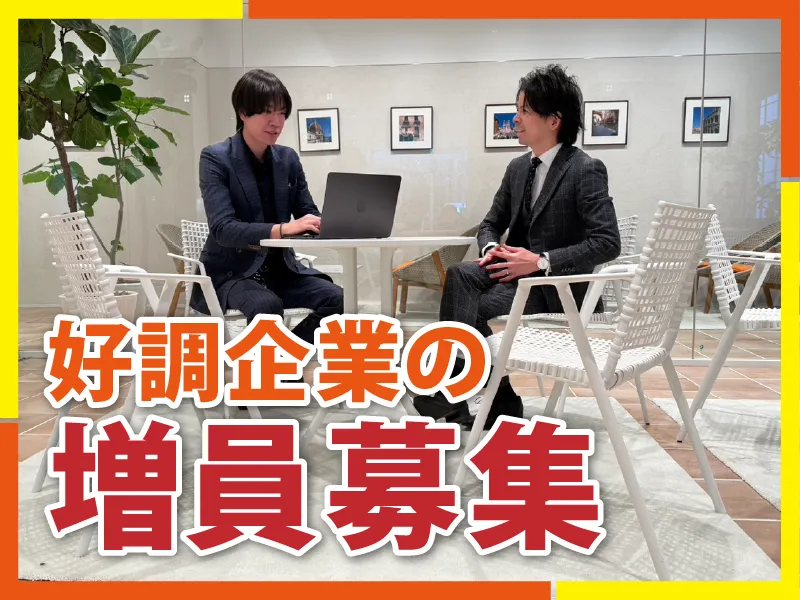 株式会社Ｃｈａｉｎ　Ａｆｆｅｃｔｉｏｎの求人・転職情報