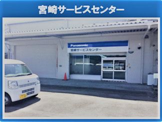パナソニックマーケティングジャパン株式会社の求人・転職情報