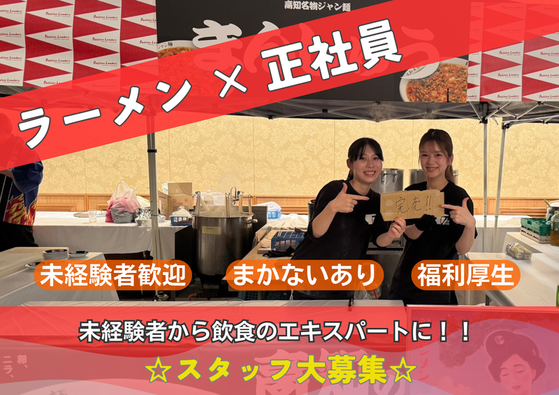 ＳＨＩＮＩＮＧ株式会社-0002の求人・転職情報