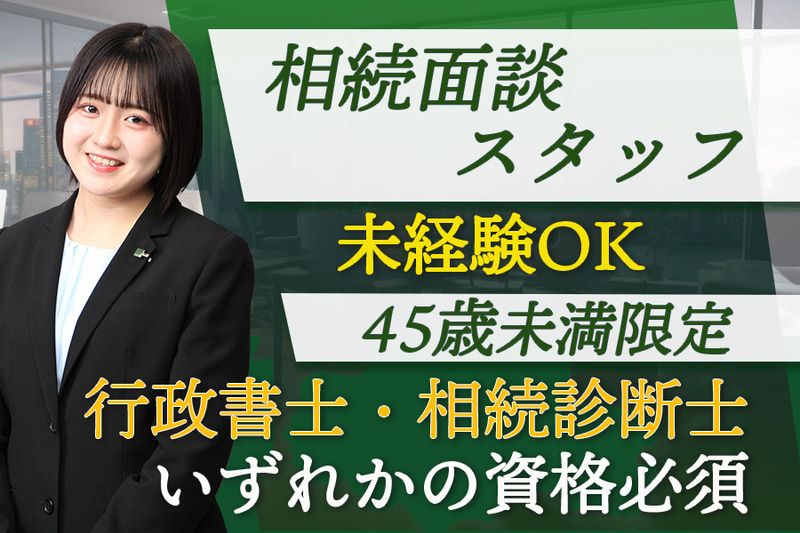 株式会社ワンストップHOPのアルバイト・バイト求人情報-06