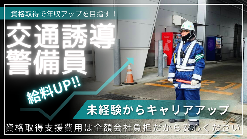 仙台市宮城野区のアルバイト・バイト求人情報-02