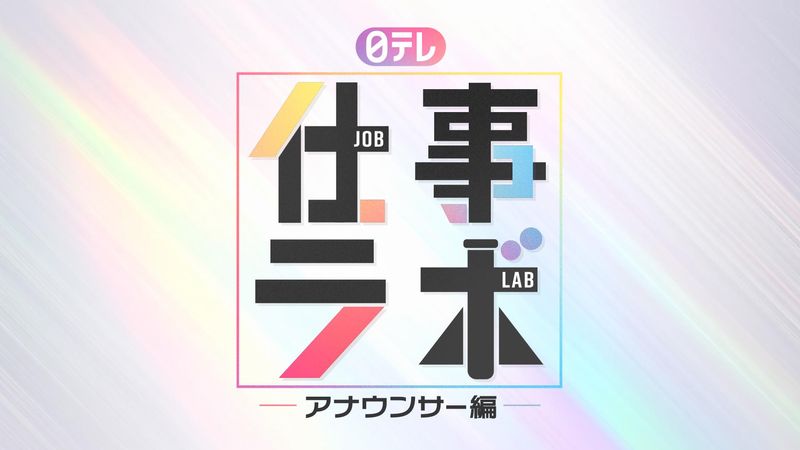 日本テレビ放送網株式会社