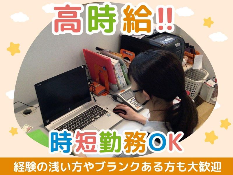 デイサービス　もこりた　横浜山手のアルバイト・バイト求人情報-10