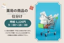 アシストユー株式会社