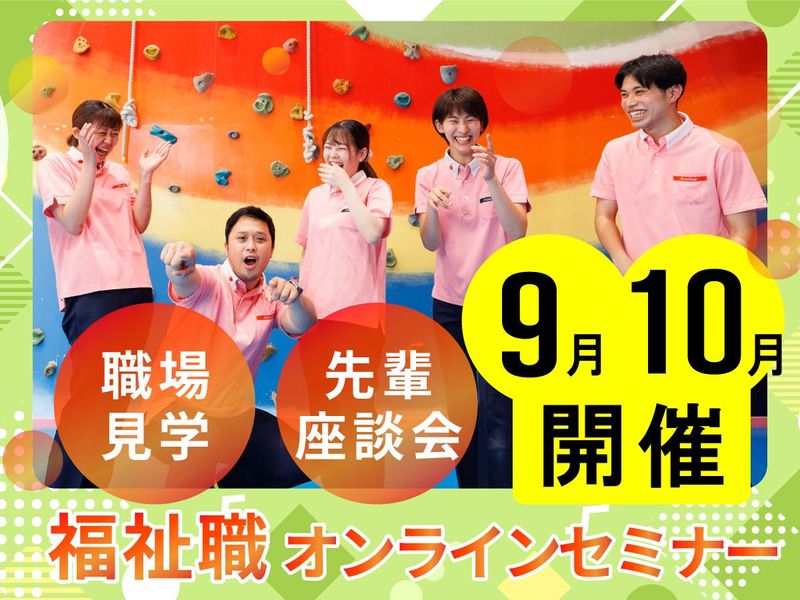 社会福祉法人江寿会