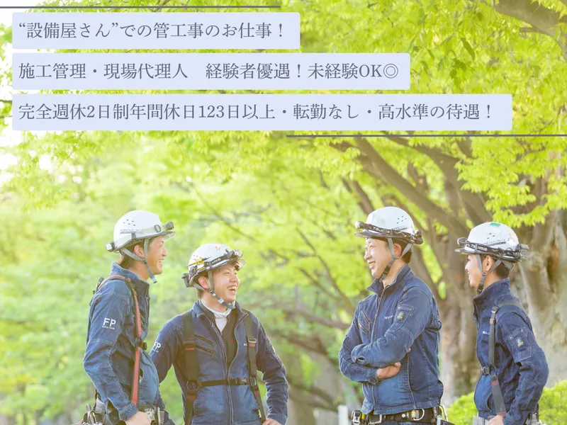 株式会社フェバープレースの求人・転職情報