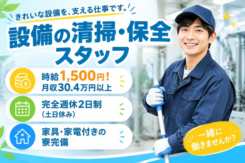 高木工業株式会社のアルバイト・バイト求人情報-36