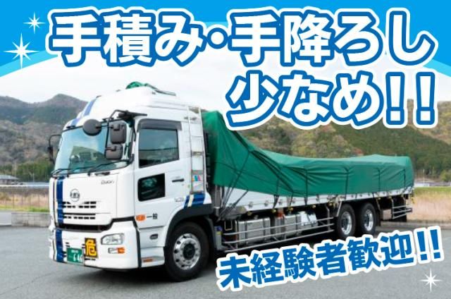 株式会社新宮運送の求人・転職情報