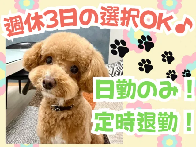 株式会社ひまわり　セカンドライフななみの求人・転職情報