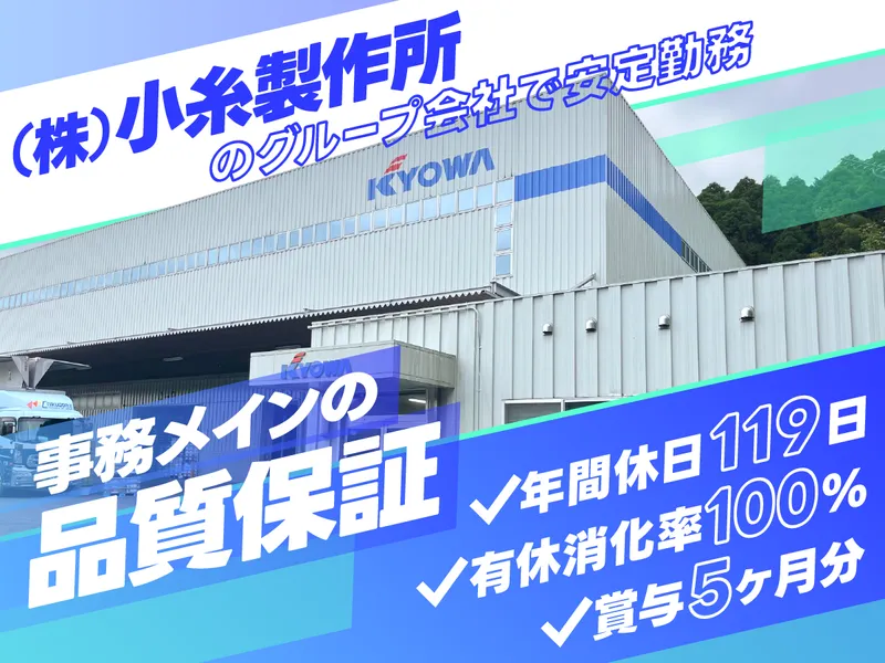 静岡ワイヤーハーネス株式会社の求人・転職情報
