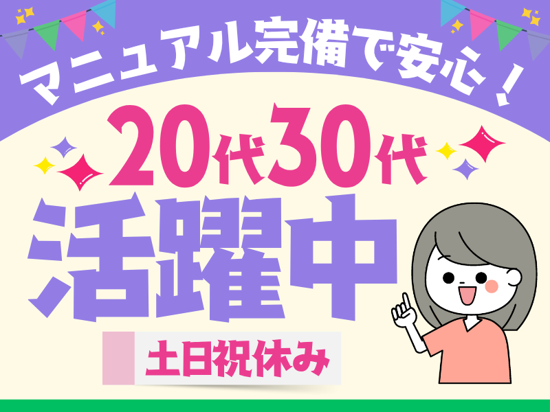 株式会社アベイル(大阪府大阪市中央区/g)のアルバイト・バイト求人情報-01