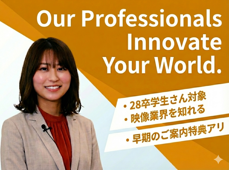 株式会社クリーク・アンド・リバー社