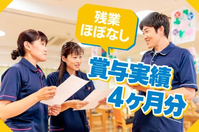 社会福祉法人みささぎ会の求人・転職情報