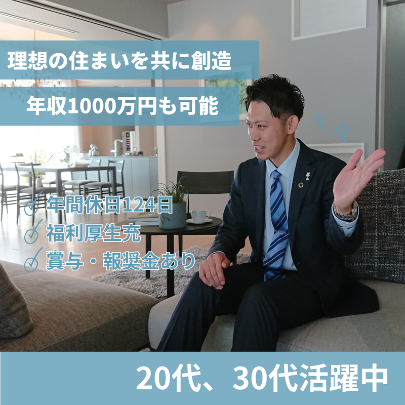 ミサワホーム近畿株式会社の求人・転職情報