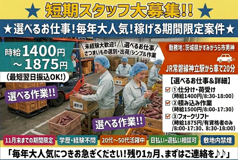 スタイルファクトリー株式会社のアルバイト・バイト求人情報