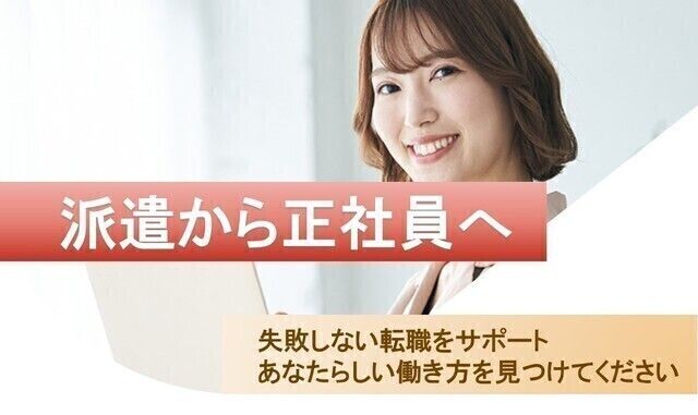 UT 東芝株式会社のアルバイト・バイト求人情報-01