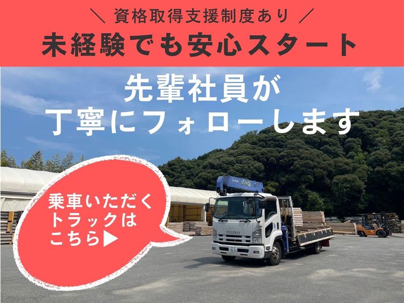 福善建設株式会社　糸島加工場のアルバイト・バイト求人情報-02
