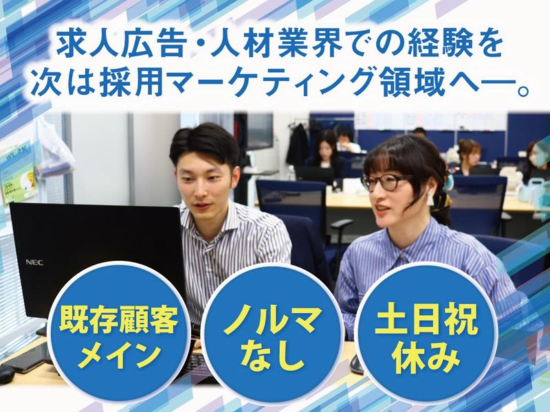 株式会社ベストマッチの求人・転職情報