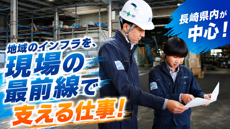 株式会社橘髙の求人・転職情報