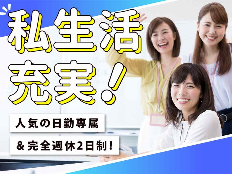 株式会社ウイルテックのアルバイト・バイト求人情報-04