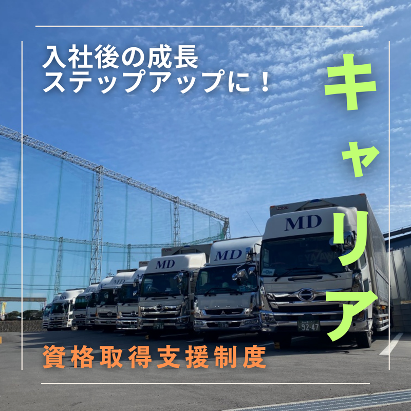 マーメイドデリバリー有限会社のアルバイト・バイト求人情報-04
