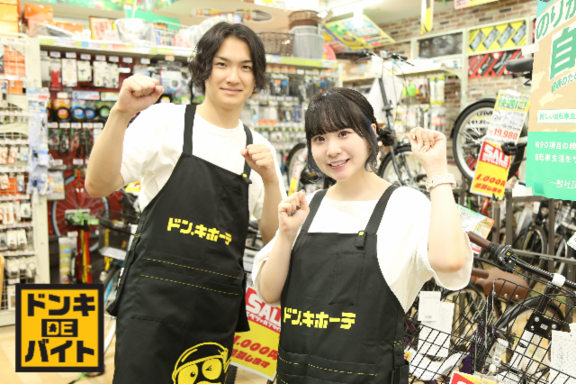 ドン・キホーテ 松山店のアルバイト・バイト求人情報-02