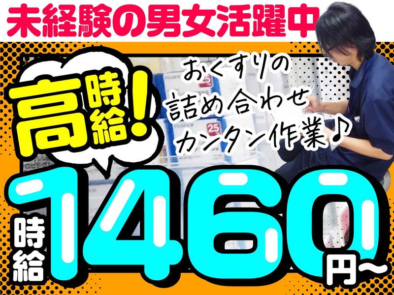 株式会社スマックの求人・転職情報