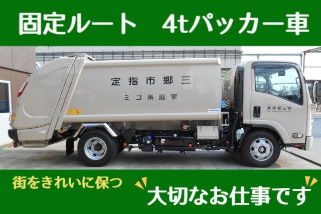 株式会社三郷興業の求人・転職情報