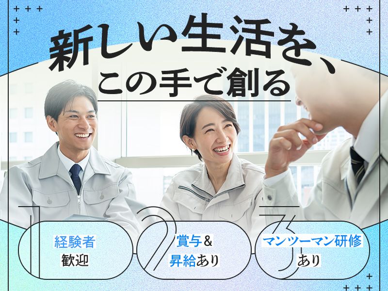 川瀬メンテナンス株式会社の求人・転職情報