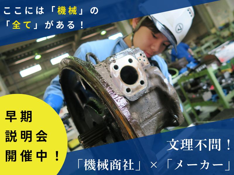 マルマテクニカ株式会社