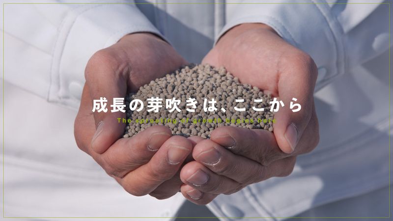 諏訪商事株式会社の求人・転職情報