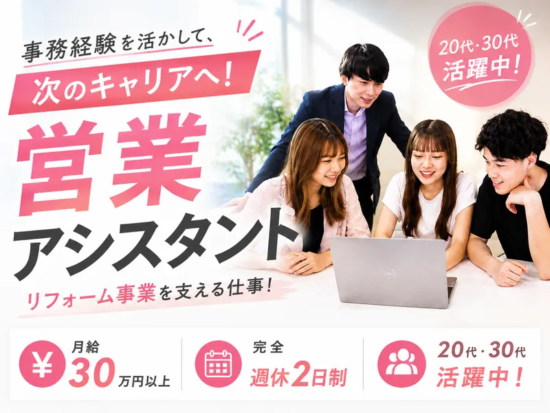 株式会社ゼネラルリンクの求人・転職情報