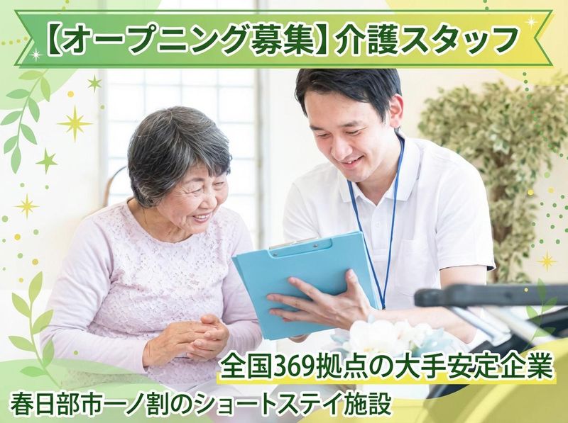 株式会社ＳＯＹＯＫＡＺＥの求人・転職情報