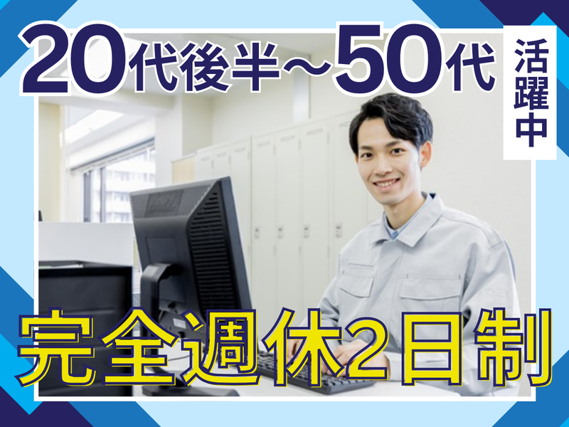株式会社徳村組の求人・転職情報